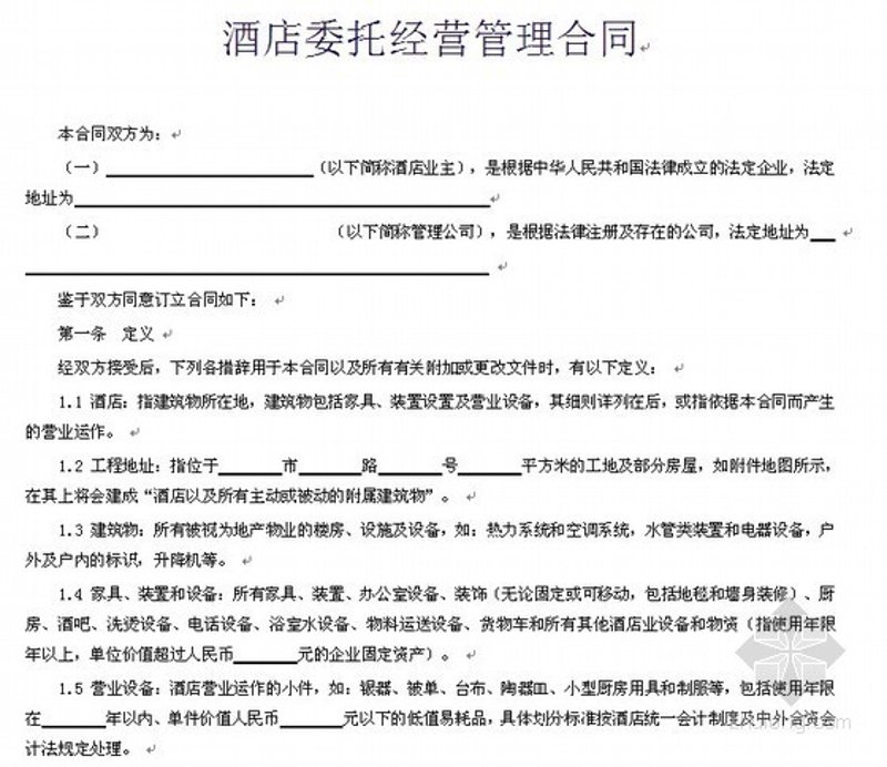 酒店委托管理：如何开启高效运营的金钥匙